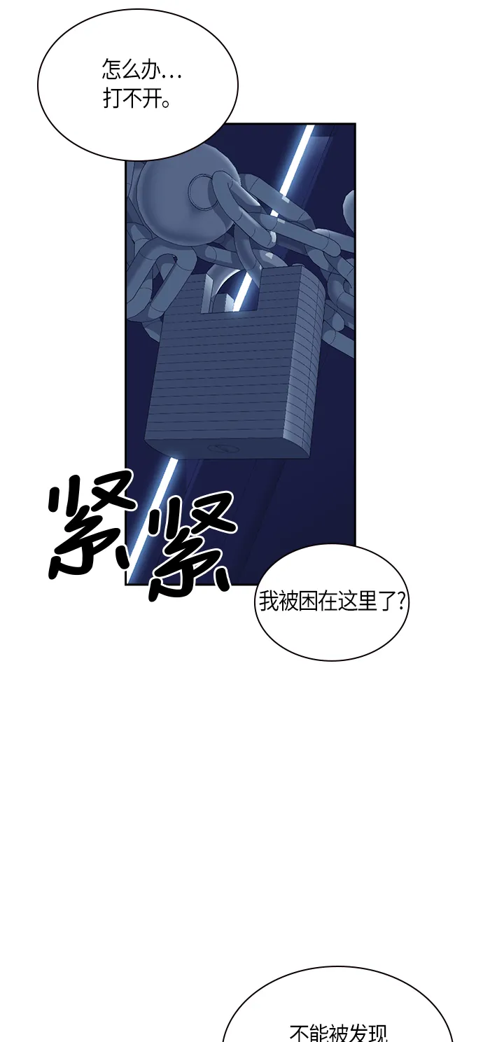第59话 第6页