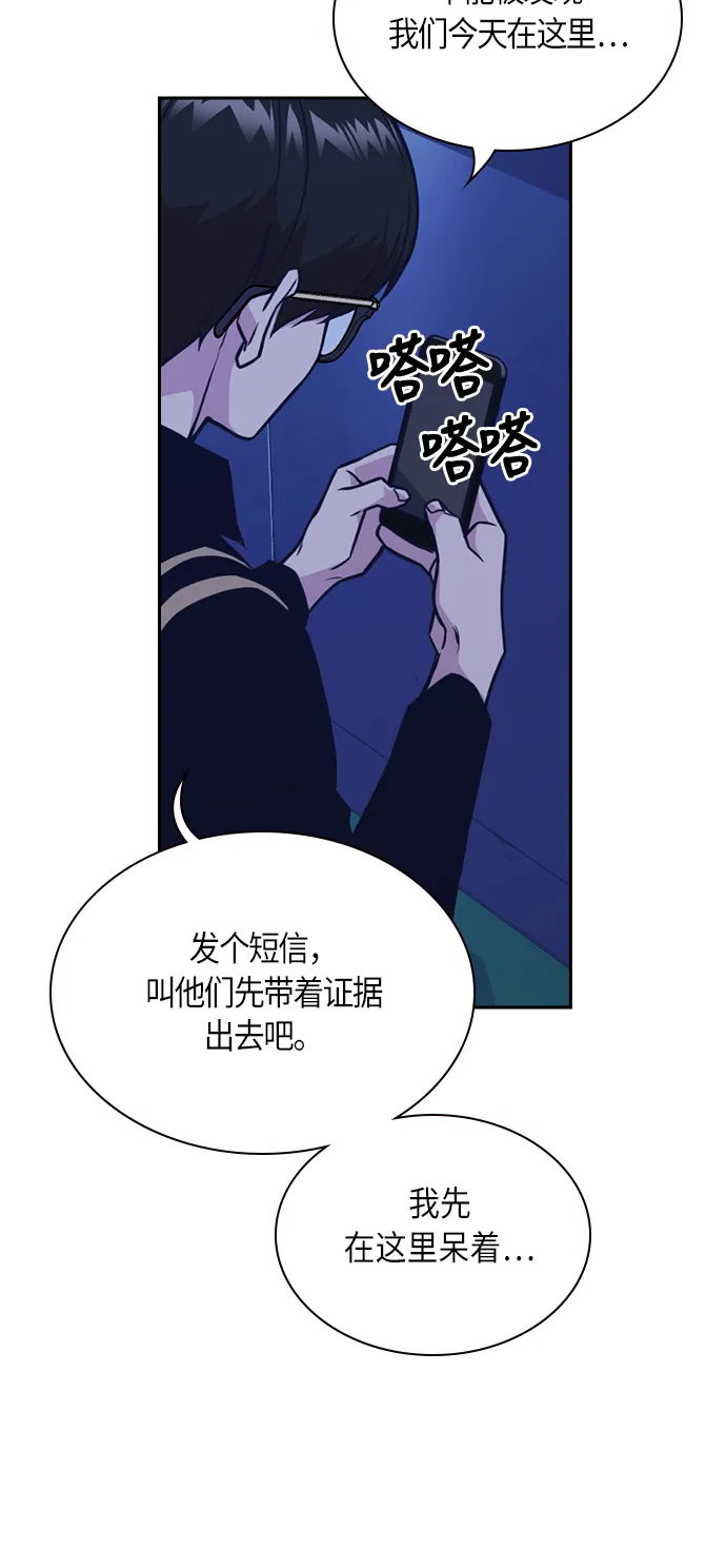 第59话 第7页