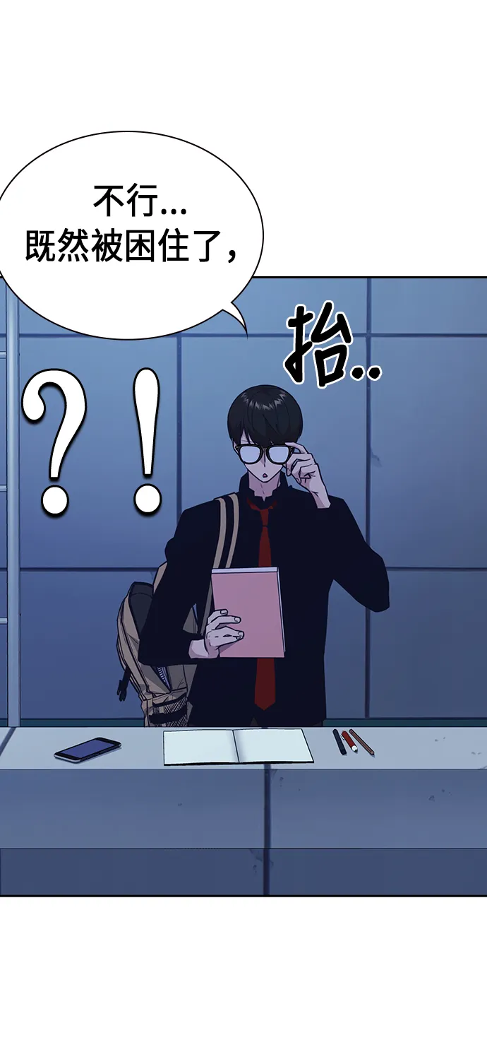 第59话 第8页