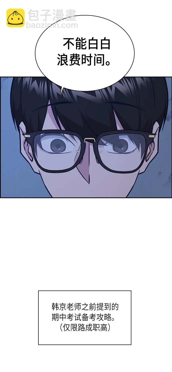 第59话 第9页