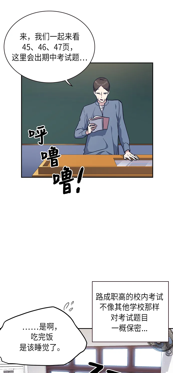 第59话 第10页