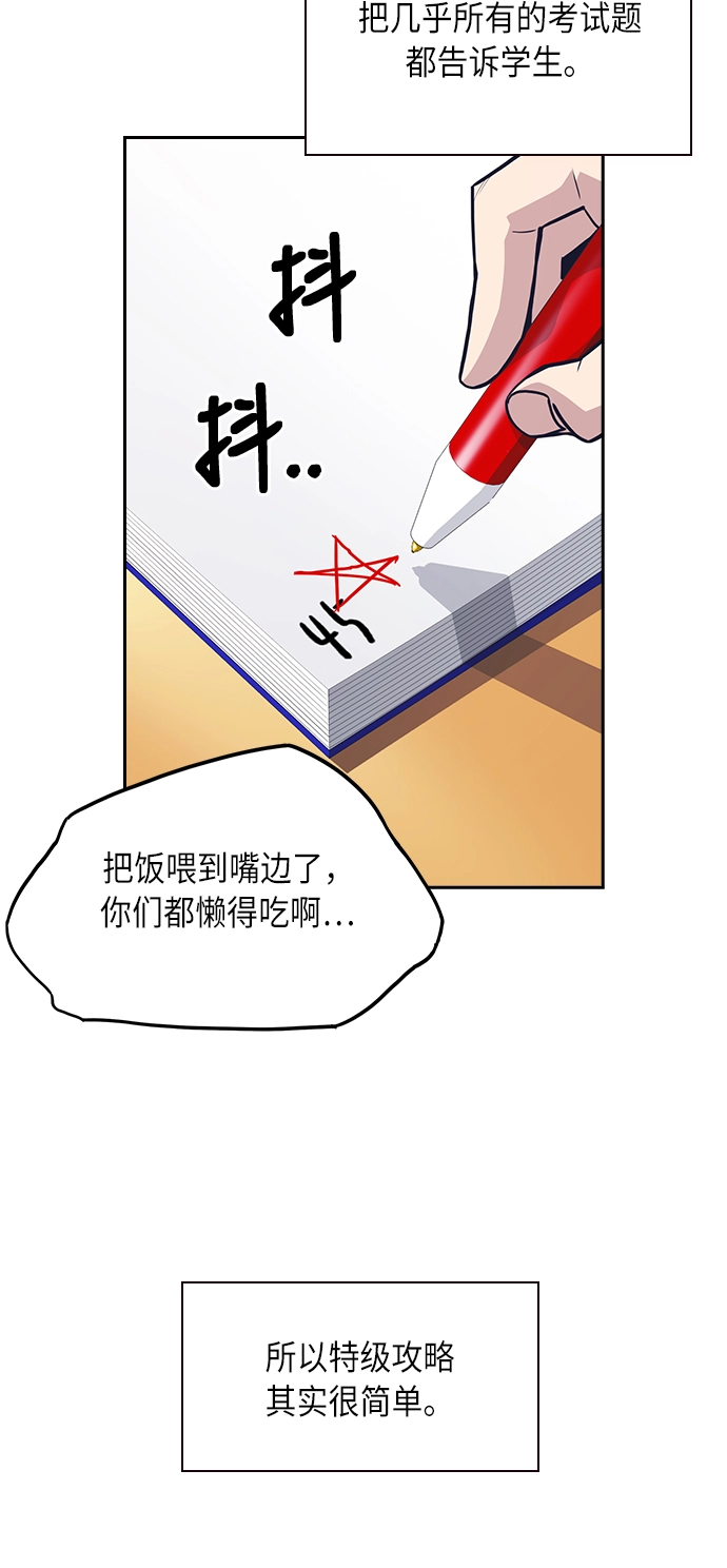第59话 第12页