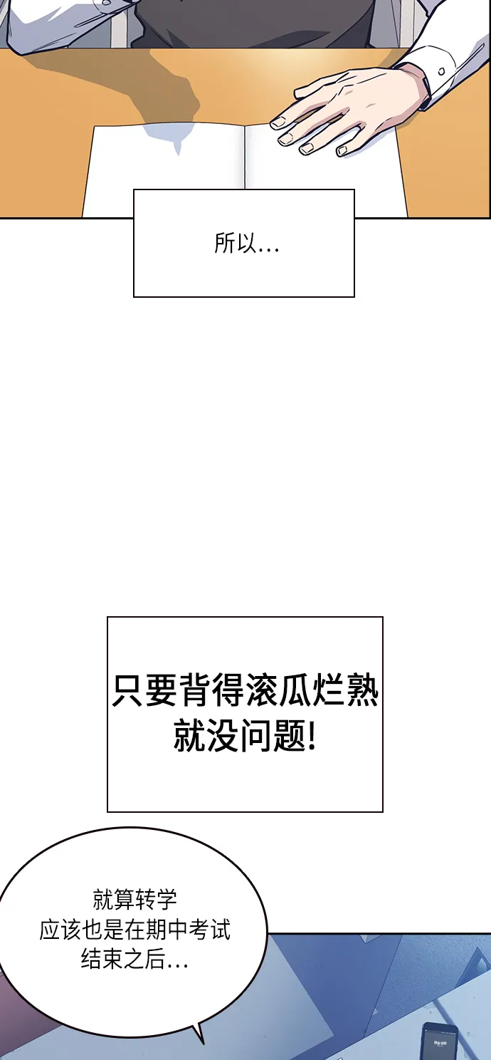 第59话 第14页