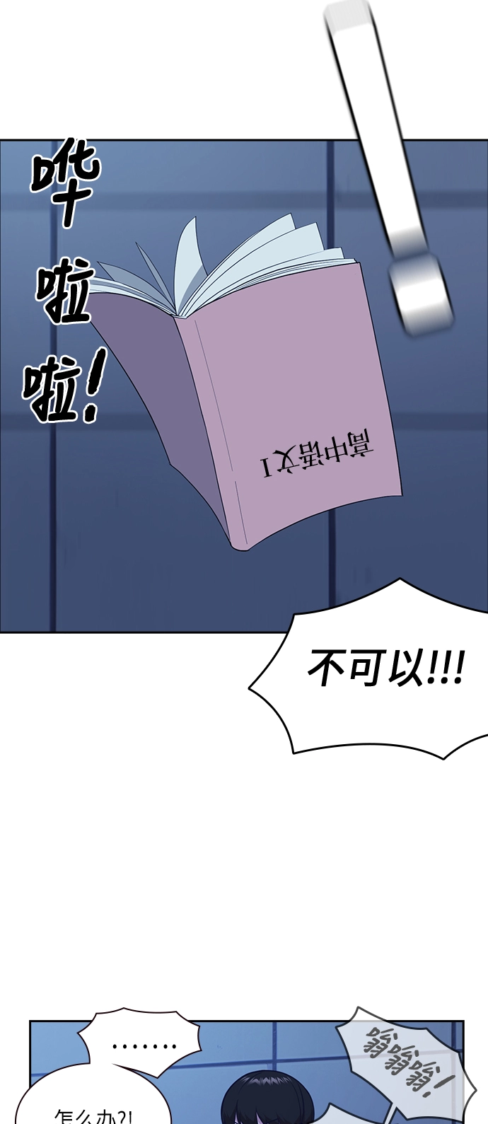 第59话 第17页