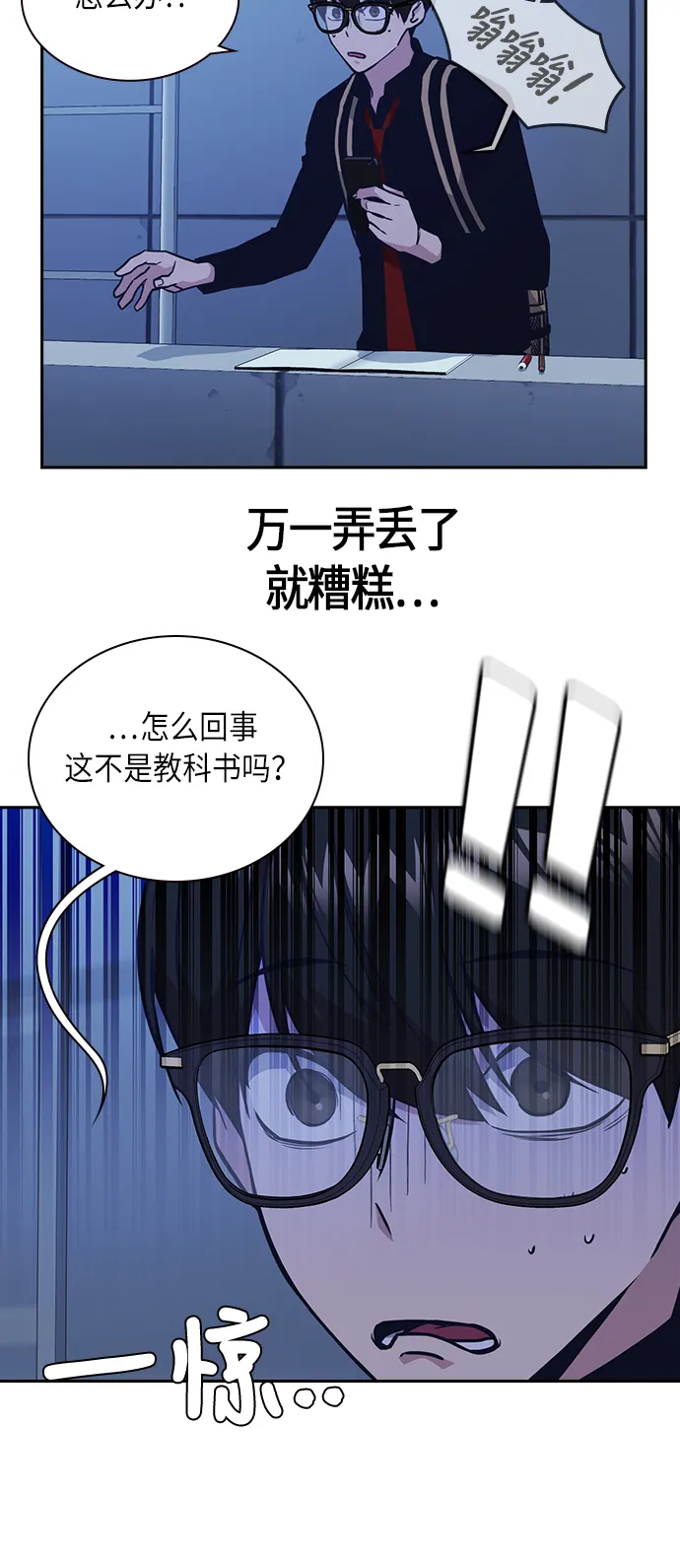 第59话 第18页