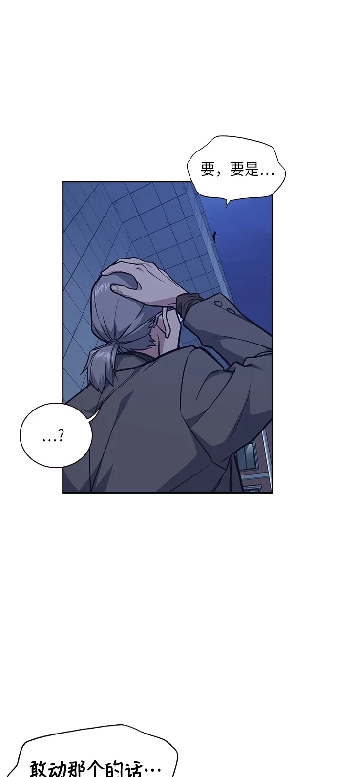 第59话 第19页