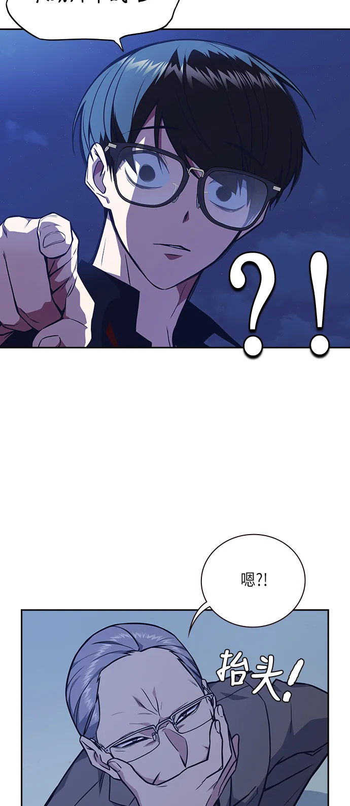 第59话 第20页