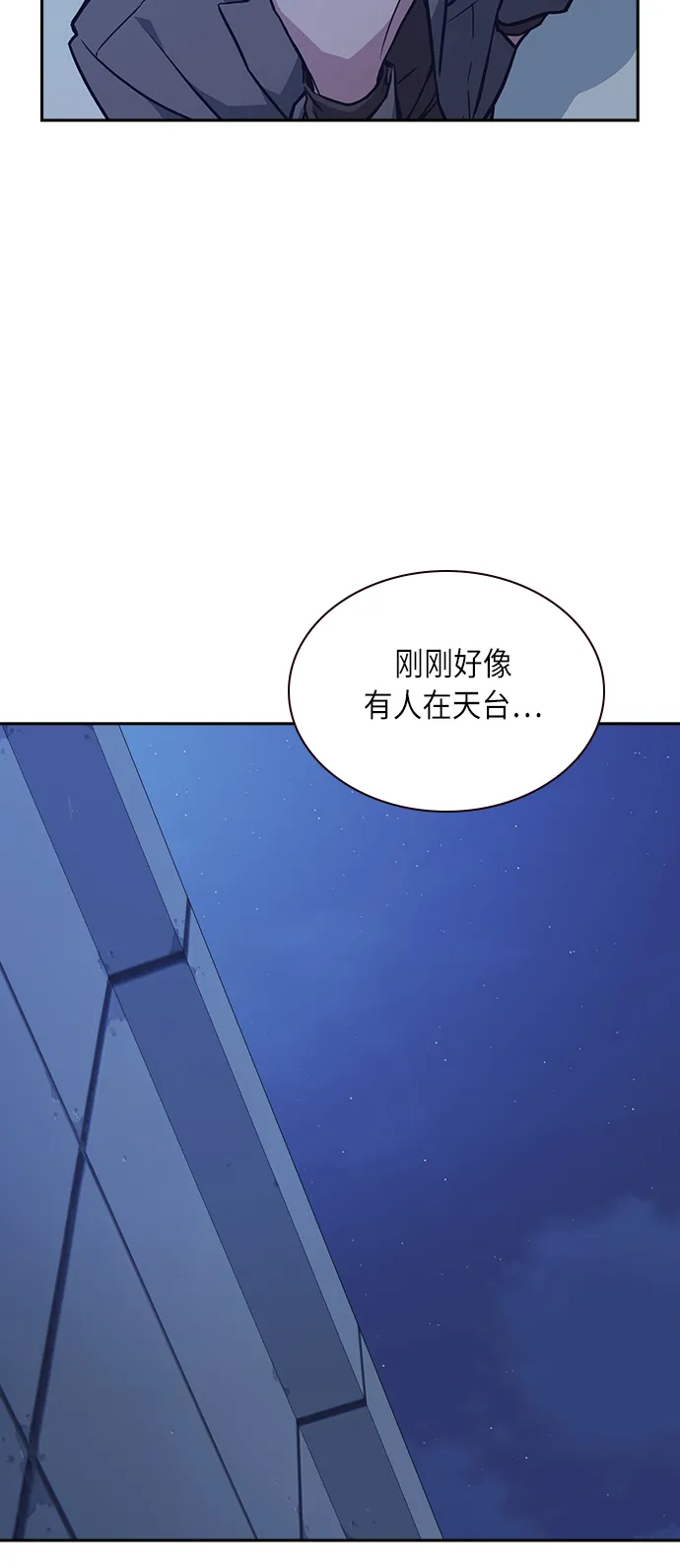 第59话 第21页