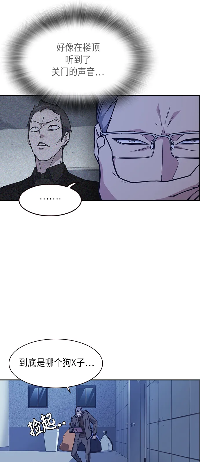 第59话 第23页