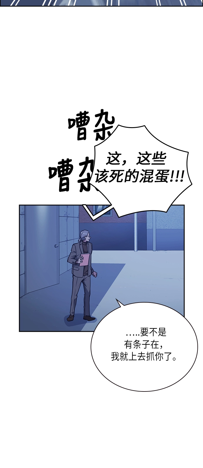 第59话 第25页