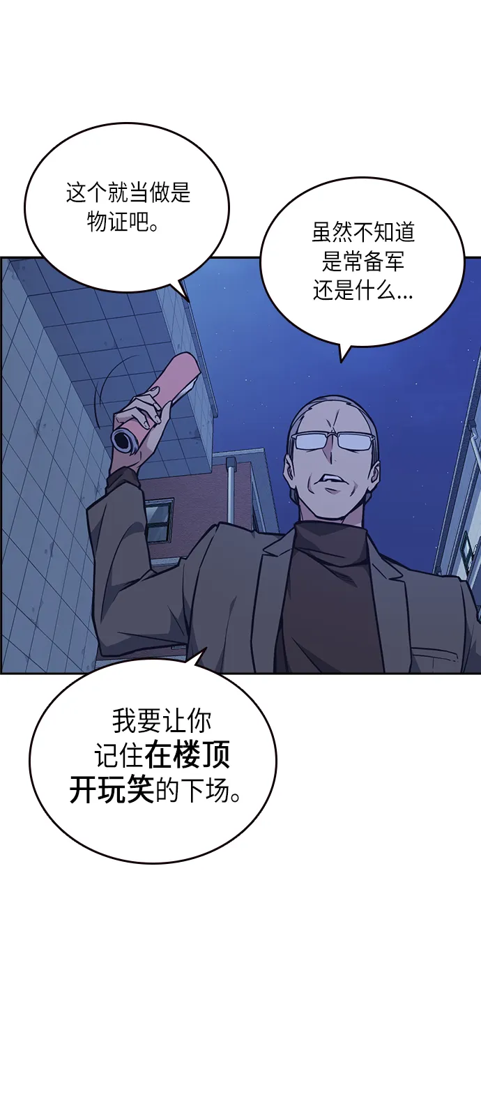 第59话 第26页