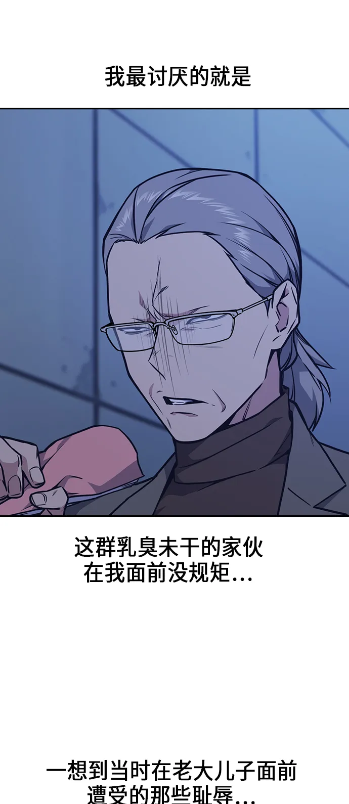 第59话 第27页