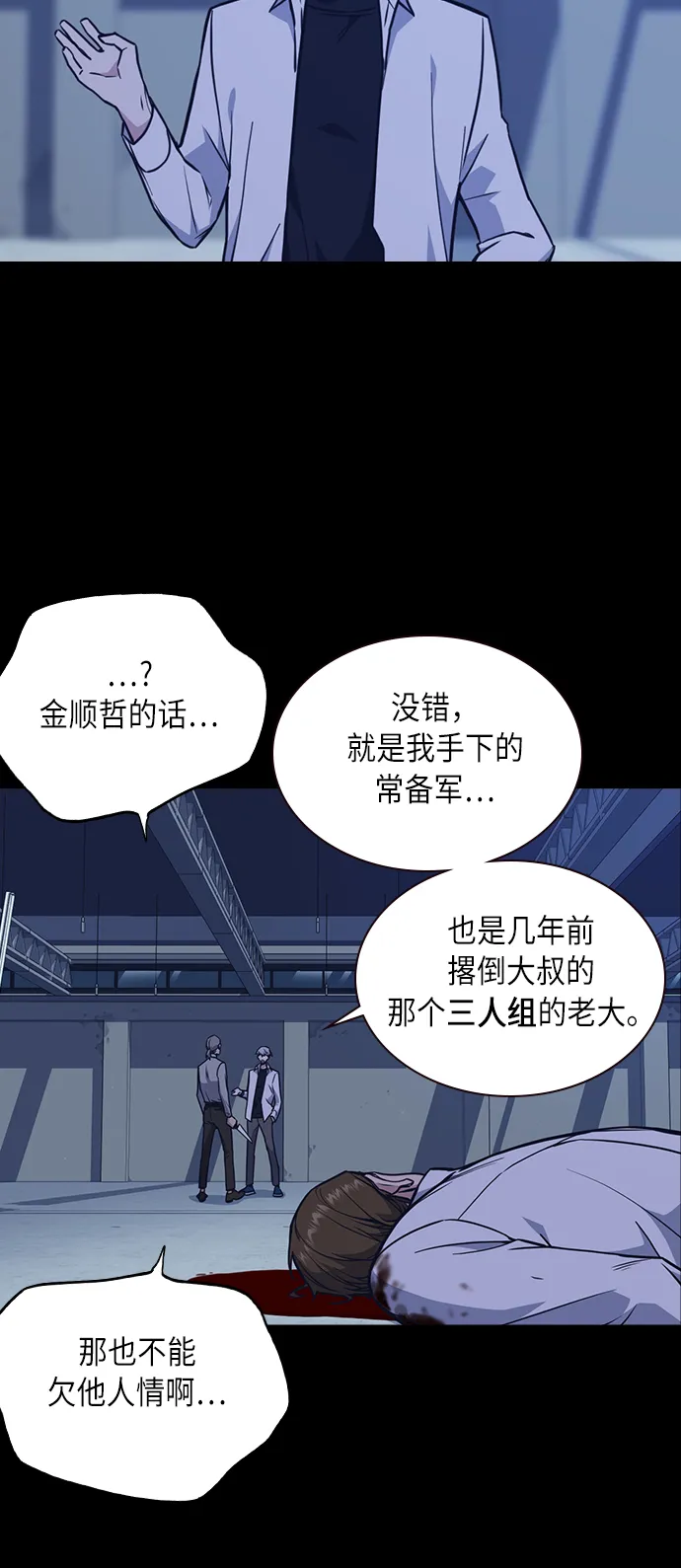 第59话 第29页