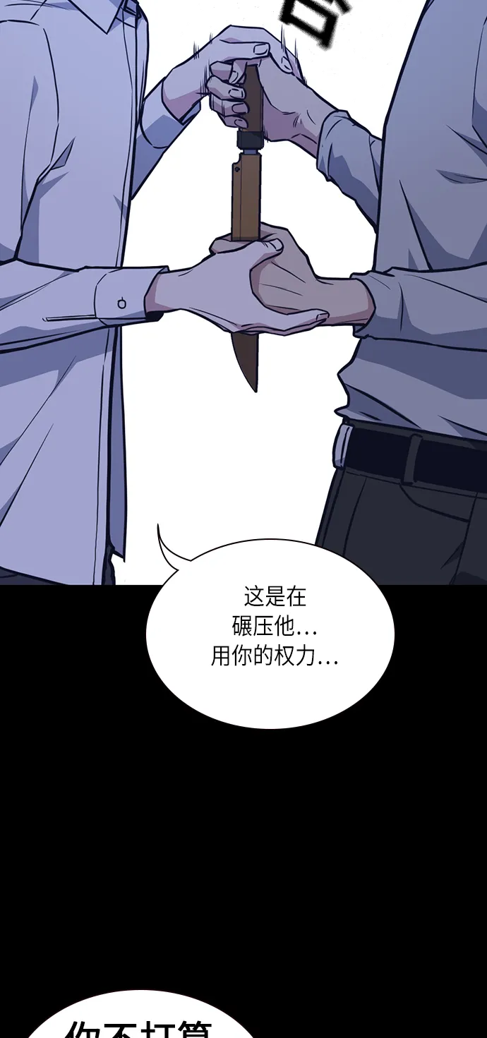 第59话 第32页