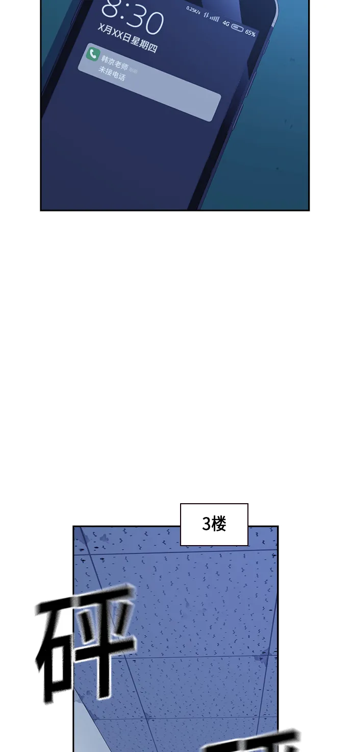 第59话 第38页