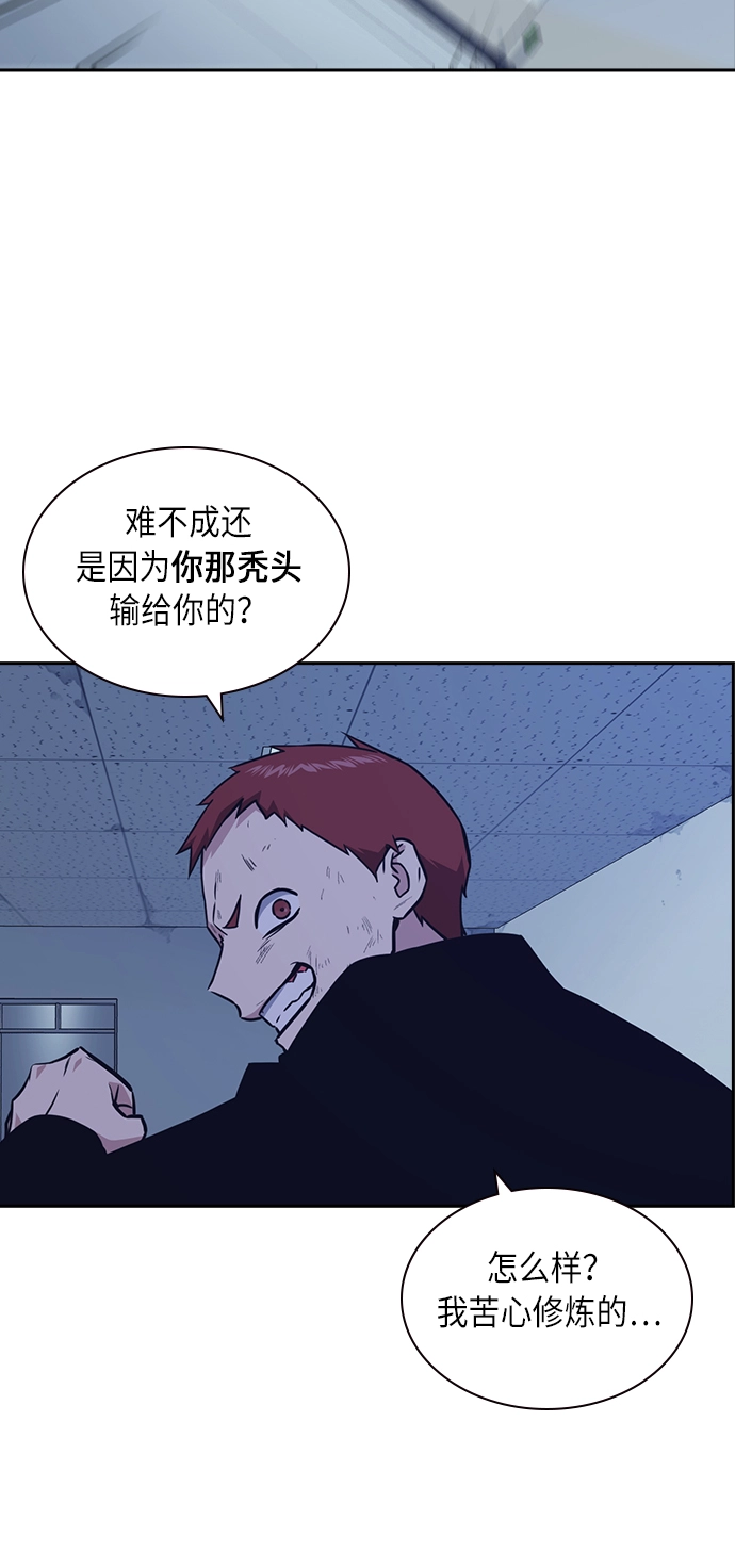 第59话 第45页
