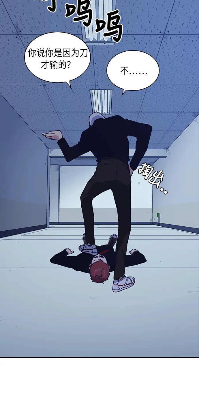 第59话 第55页