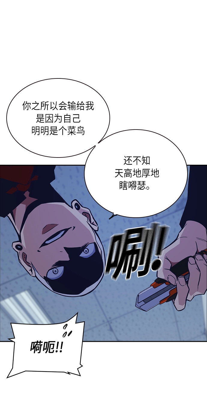 第59话 第56页