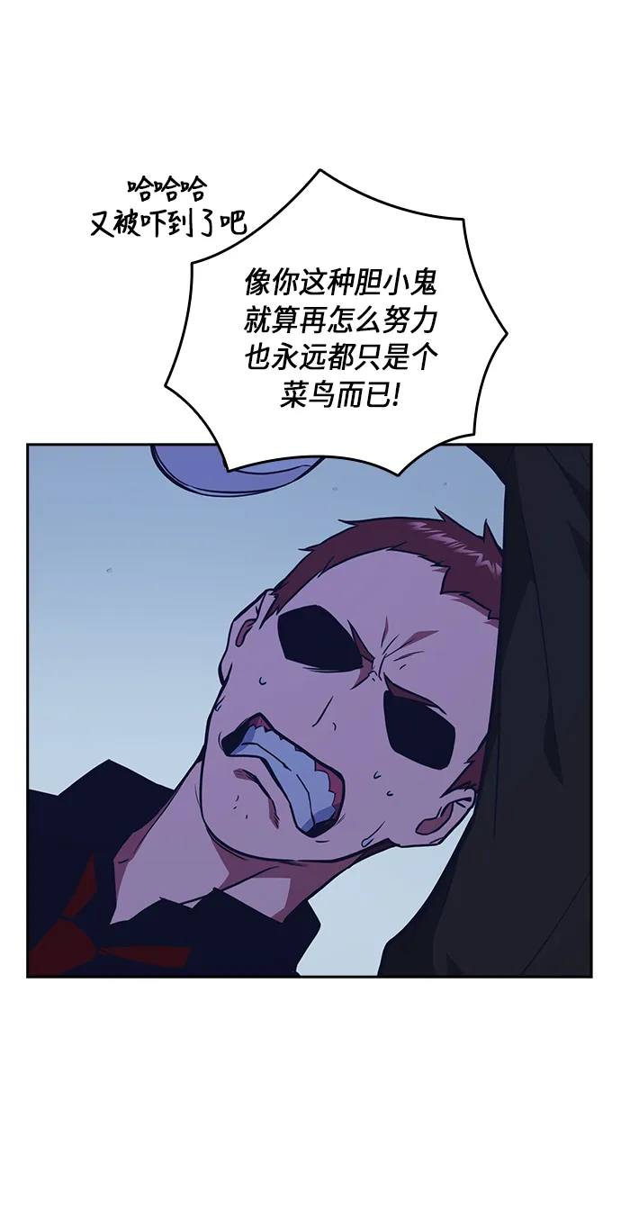 第59话 第57页