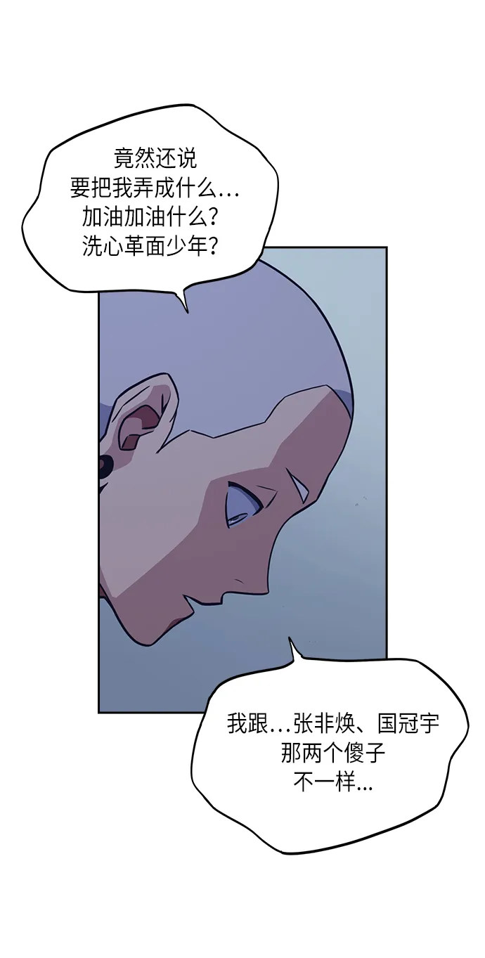 第59话 第58页