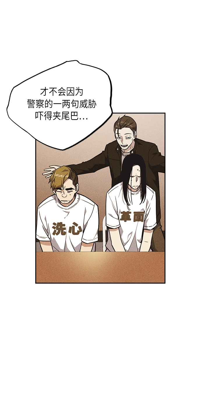 第59话 第59页