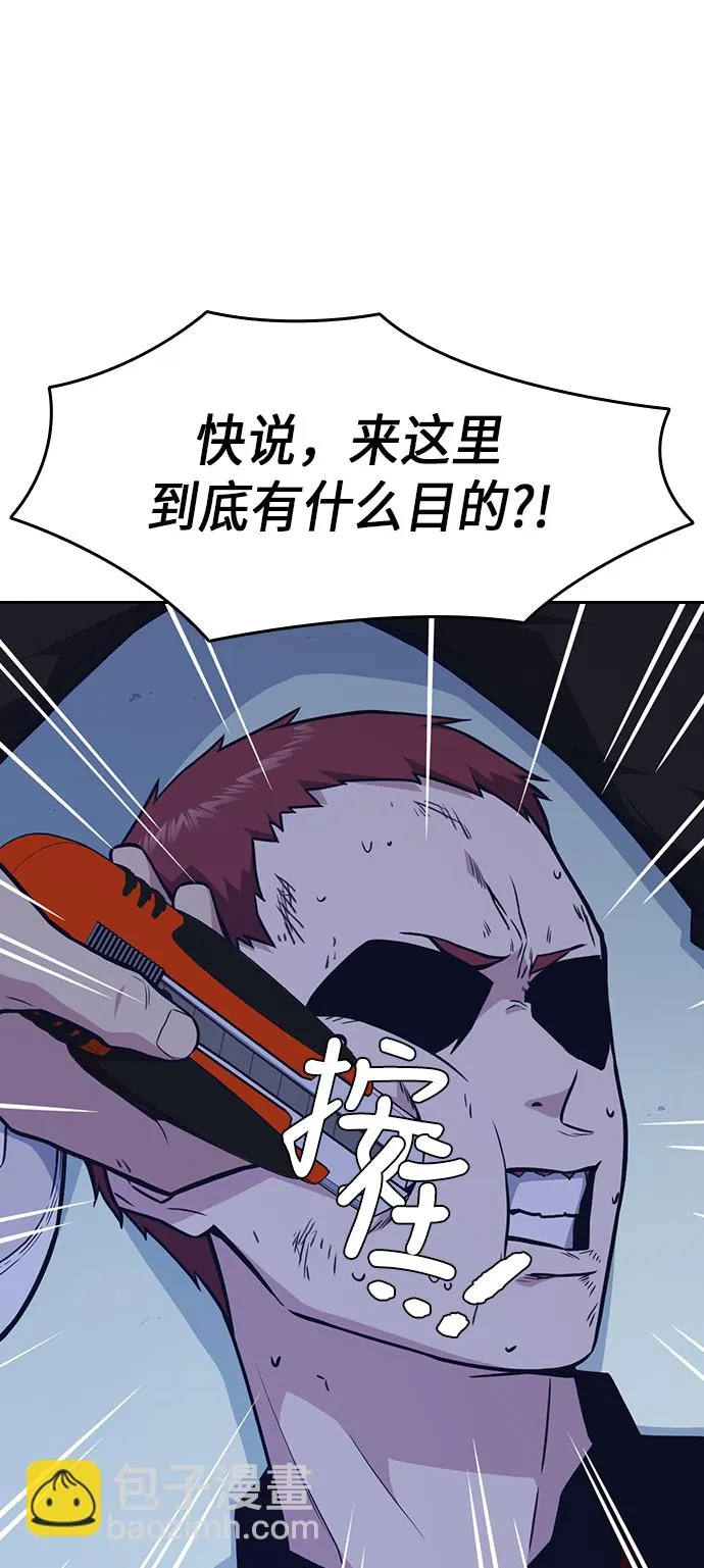 第59话 第61页