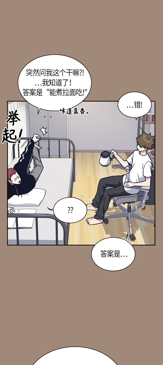 第59话 第71页