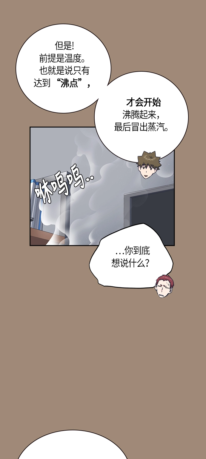 第59话 第73页