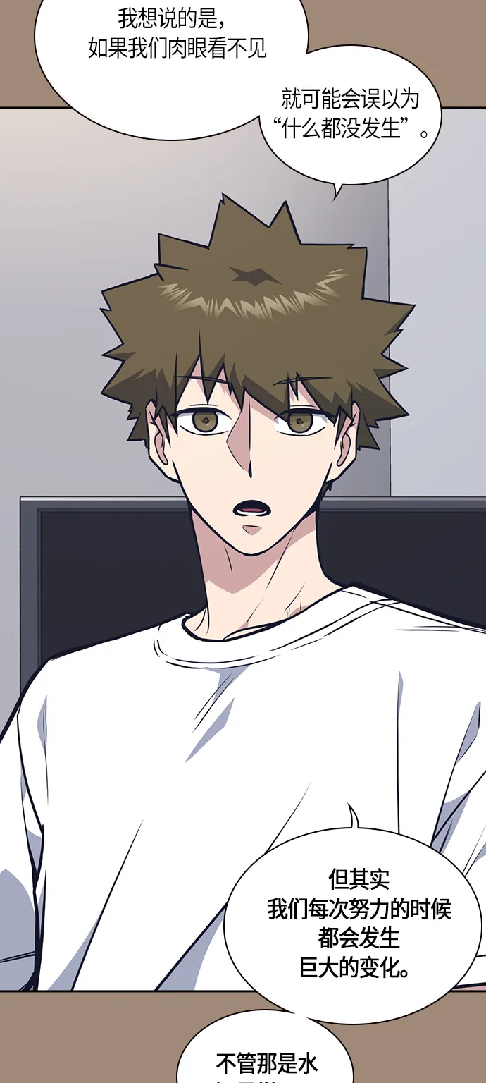 第59话 第74页