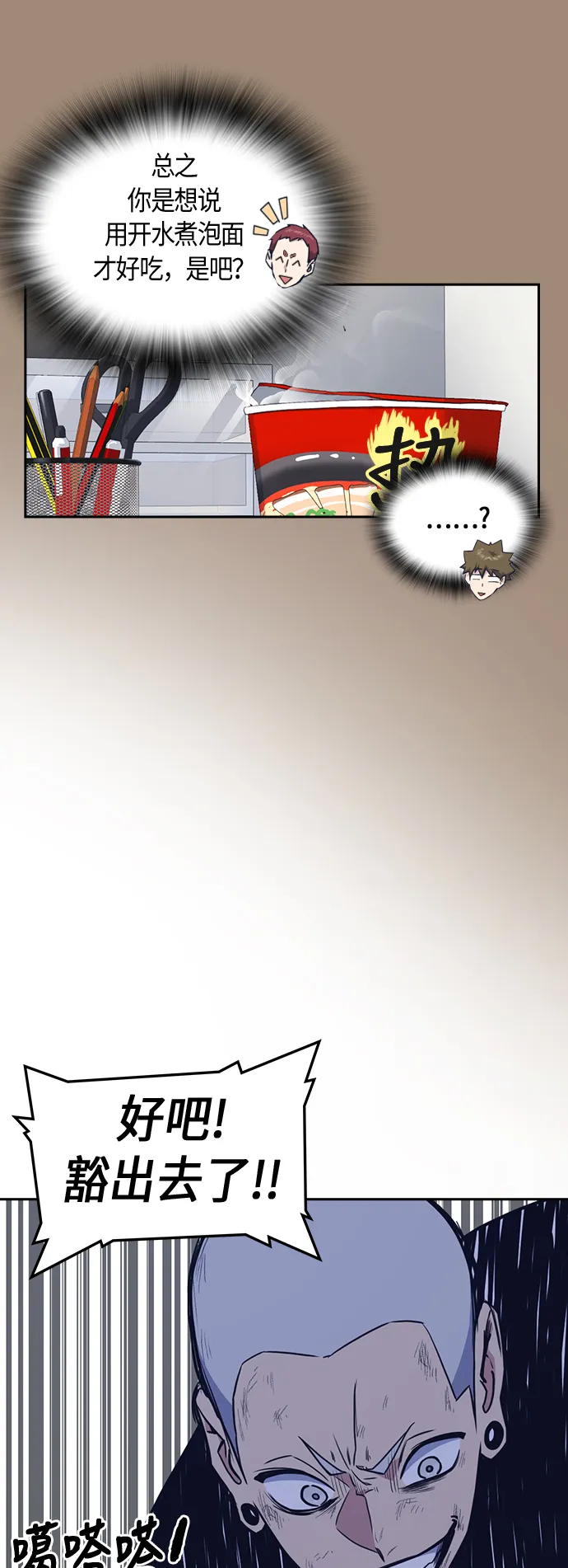 第59话 第76页
