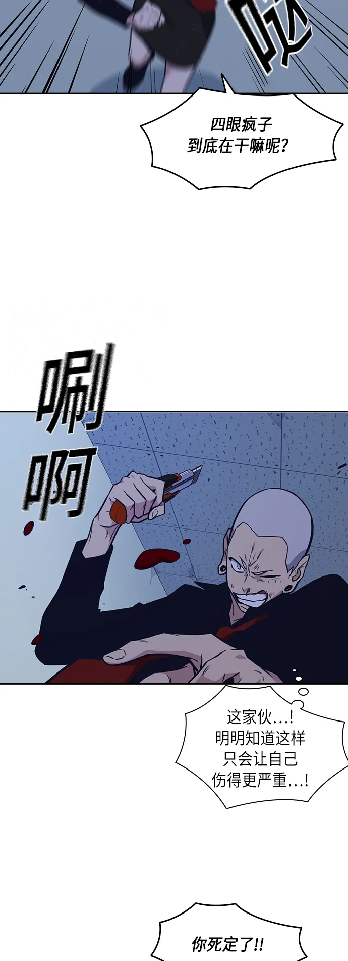 第59话 第79页