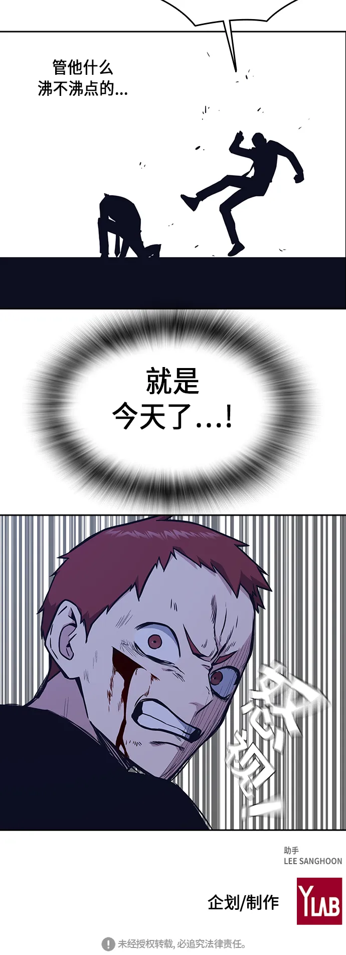 第59话 第80页