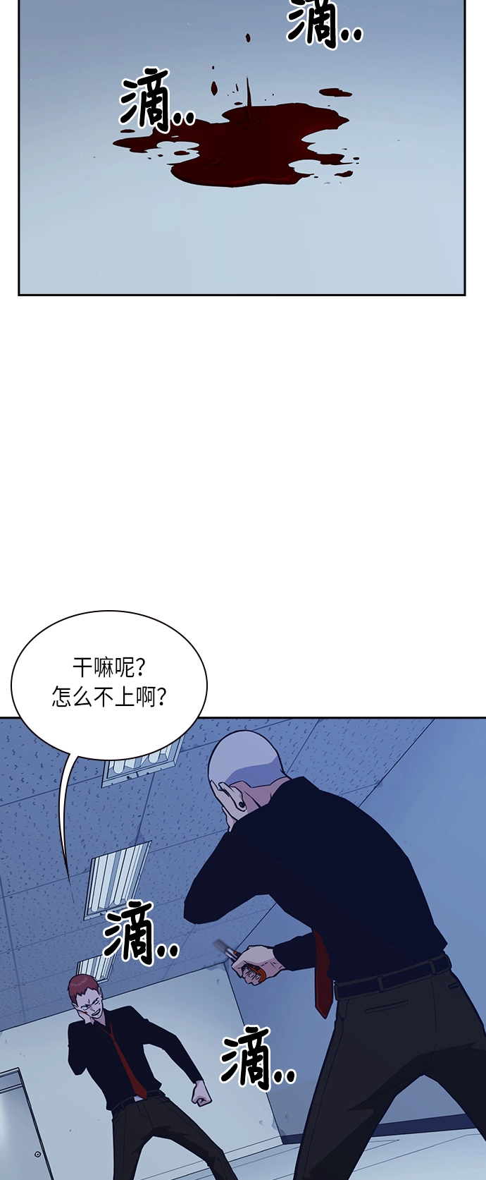 第60话 第3页