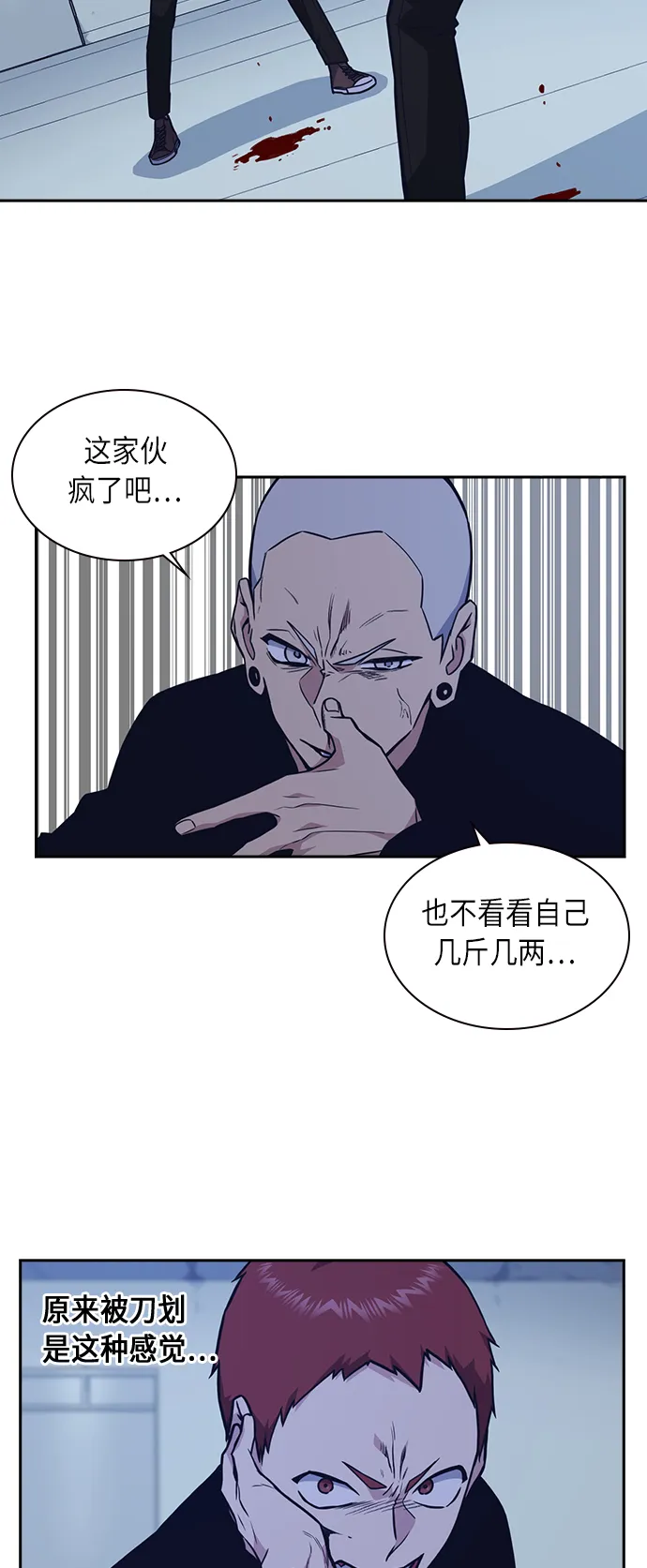 第60话 第4页