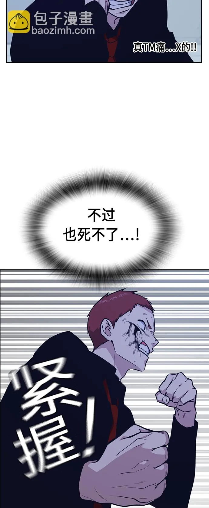 第60话 第5页