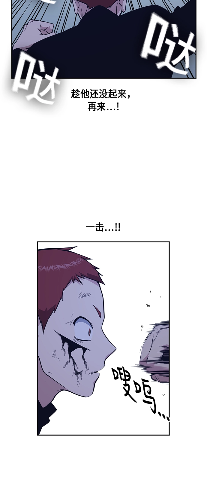 第60话 第9页
