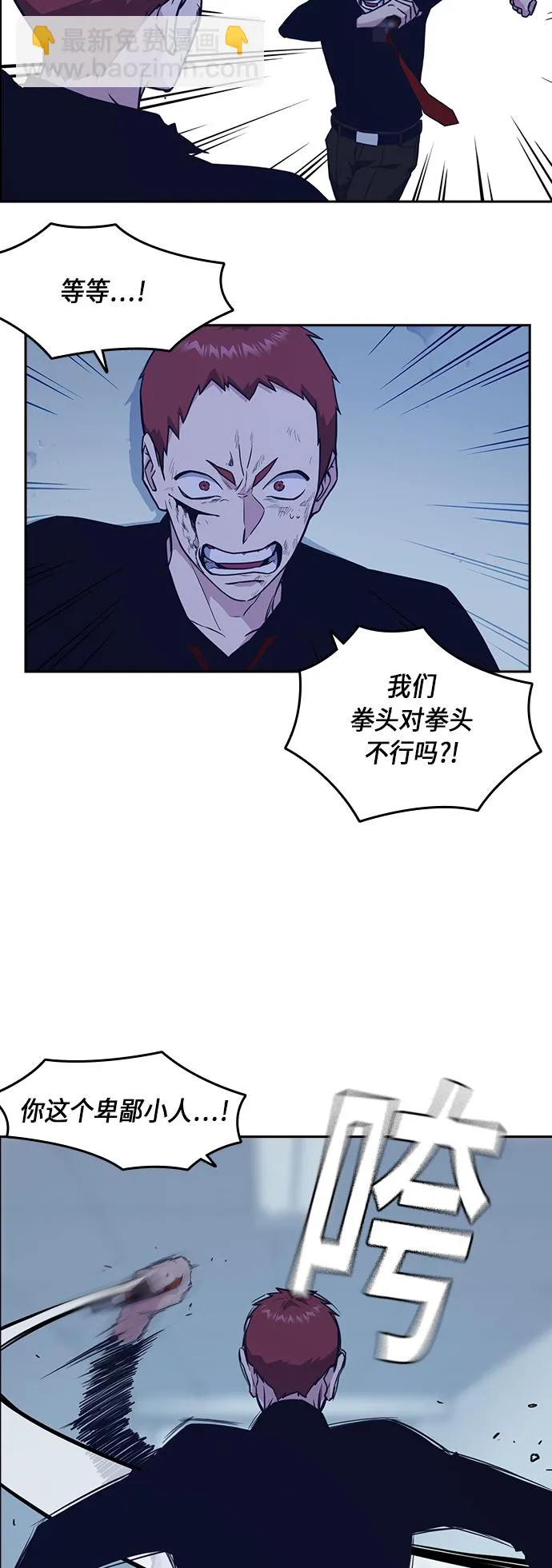 第60话 第16页