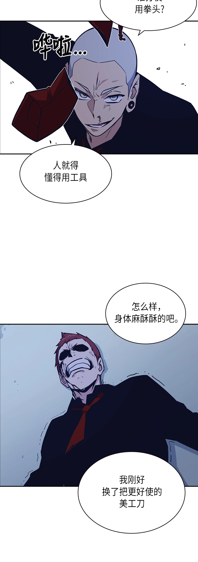 第60话 第18页