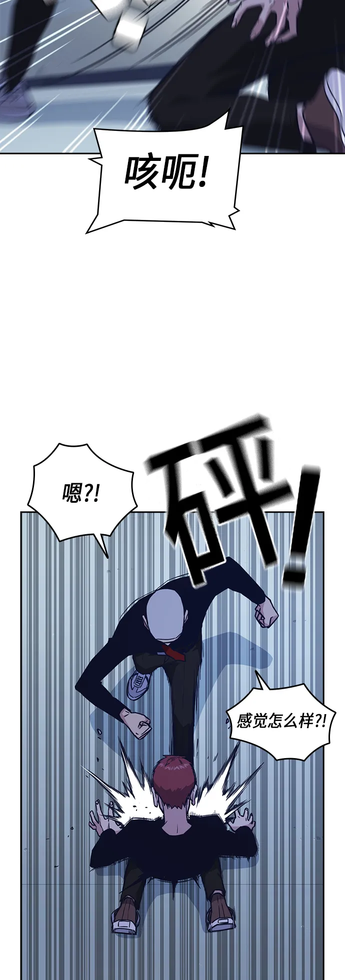 第60话 第20页