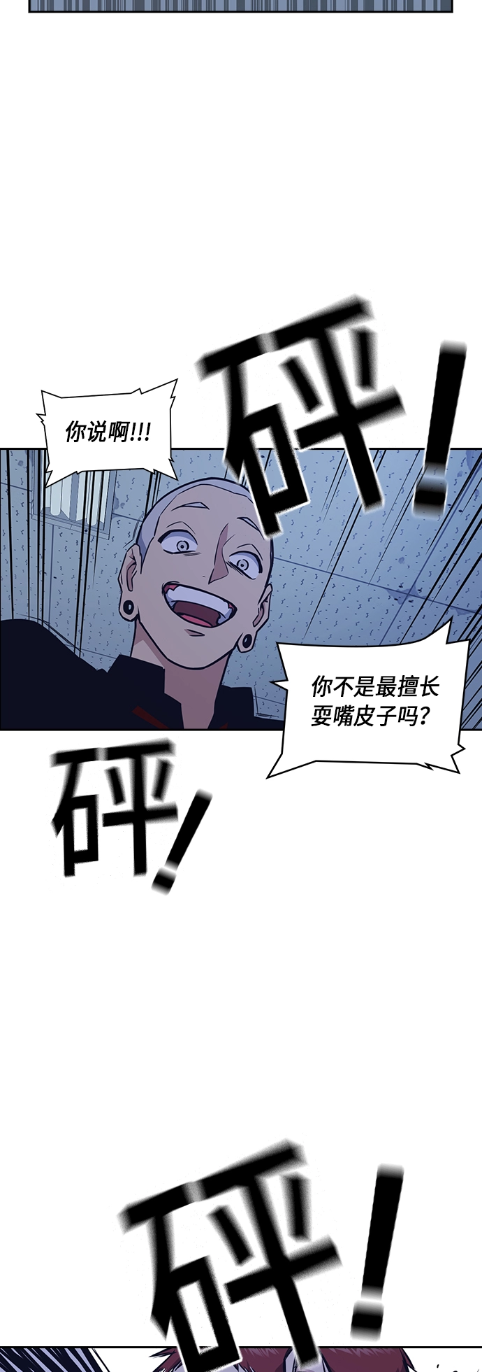 第60话 第21页
