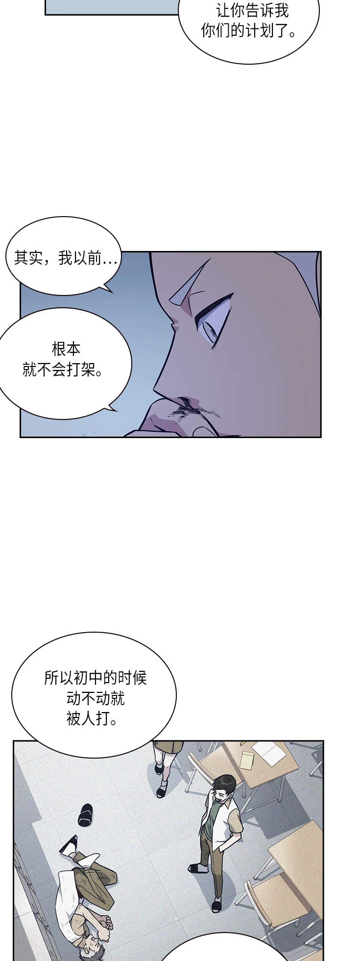 第60话 第23页