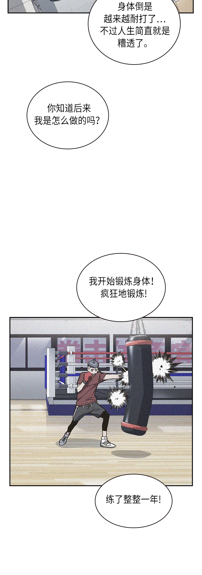 第60话 第24页