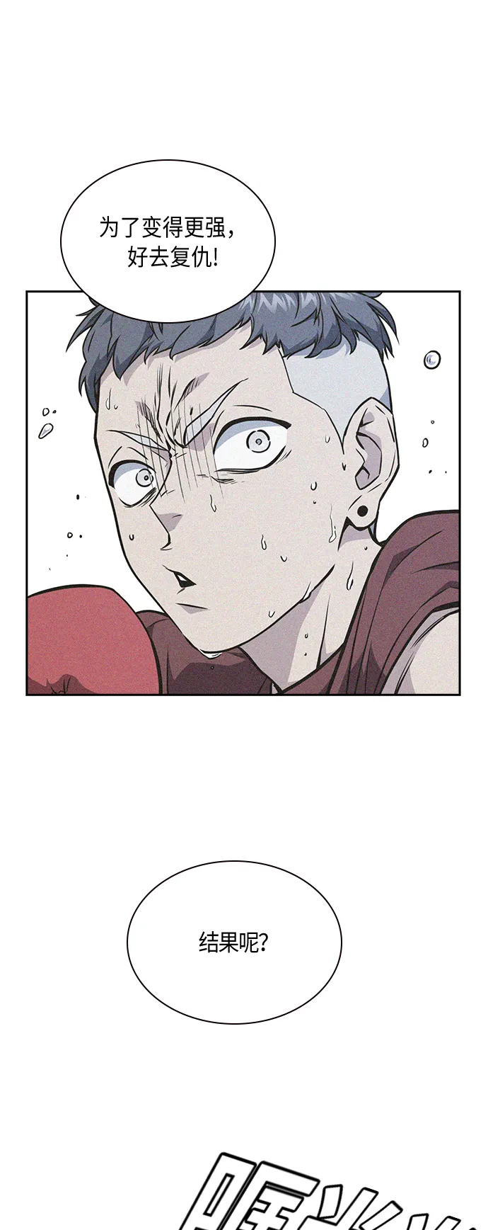 第60话 第25页
