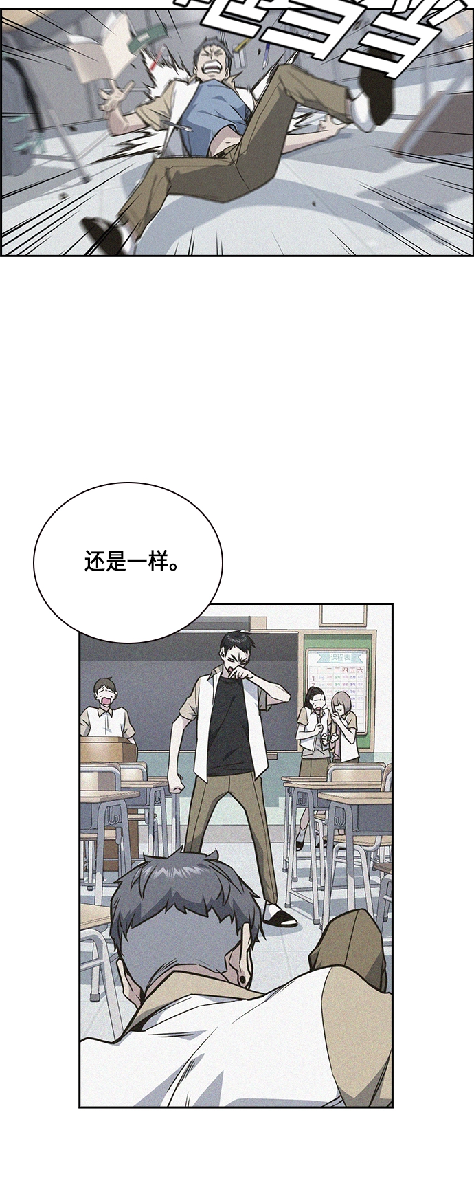 第60话 第26页