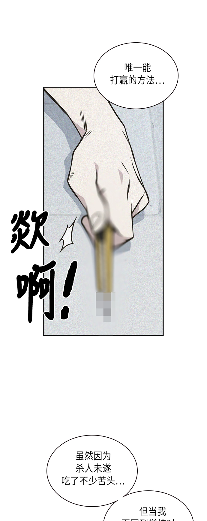 第60话 第28页
