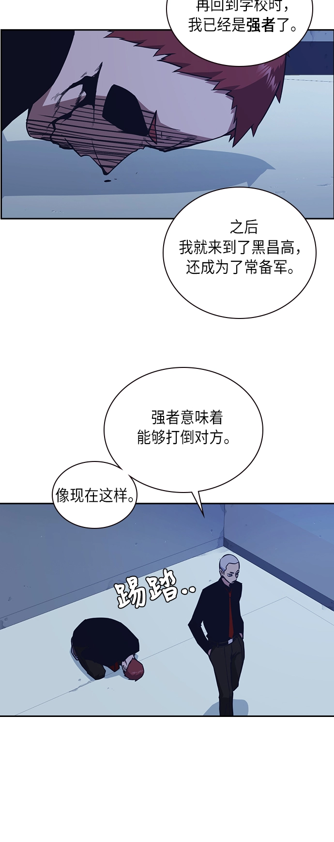 第60话 第29页