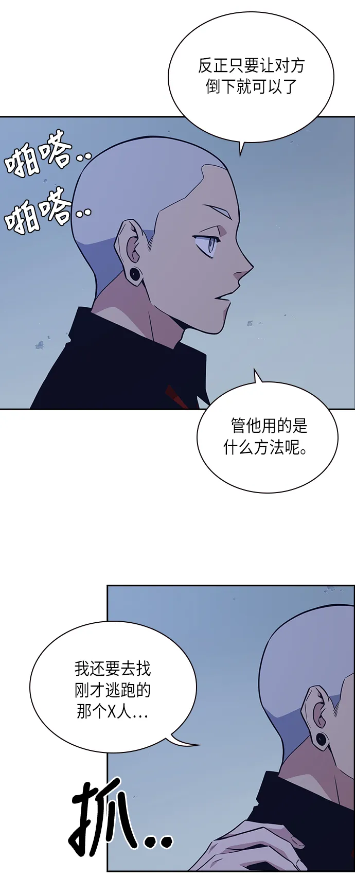 第60话 第30页