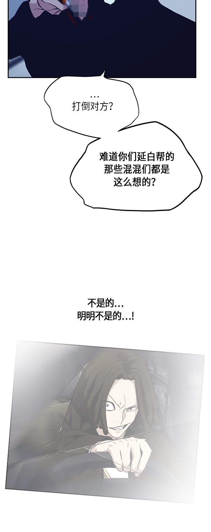 第60话 第36页