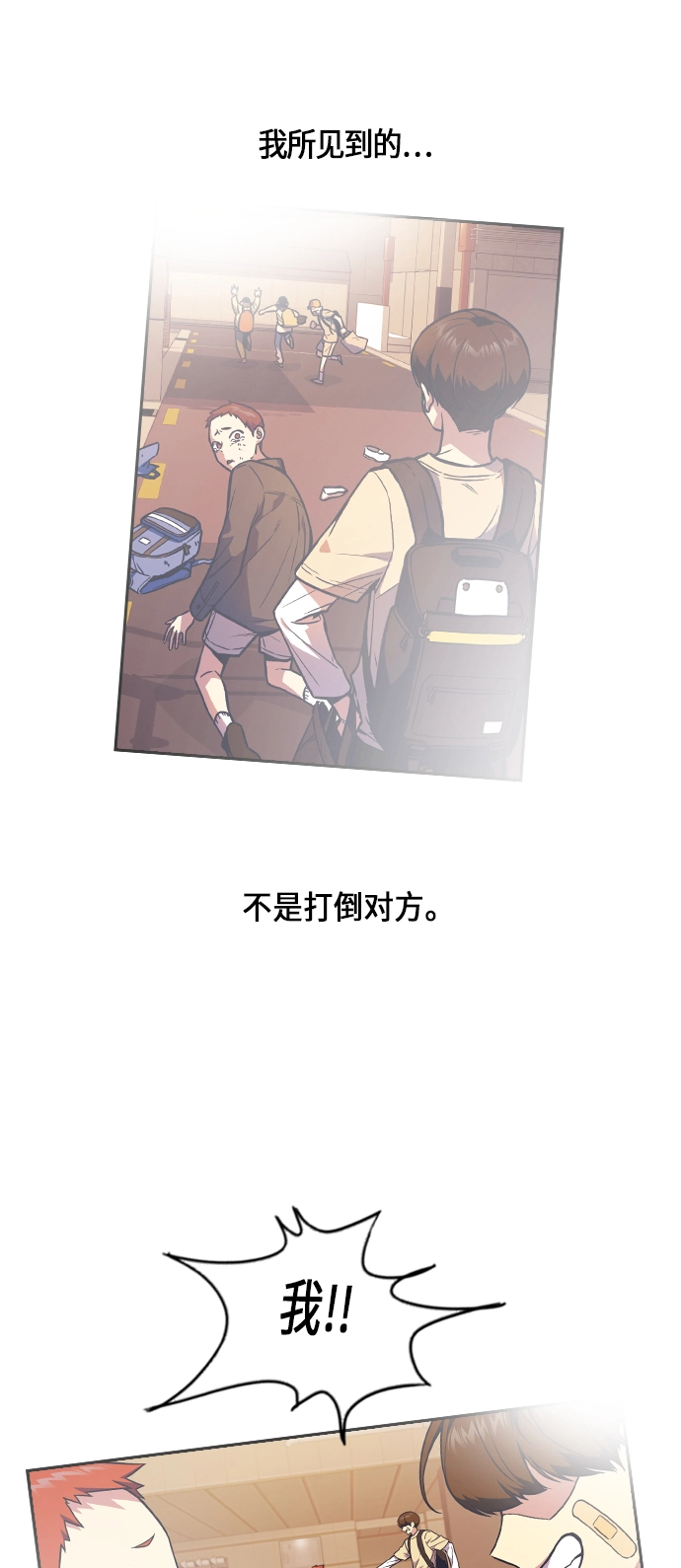 第60话 第37页