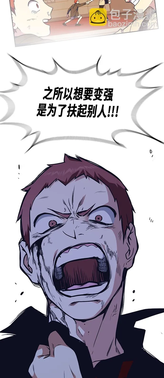 第60话 第38页